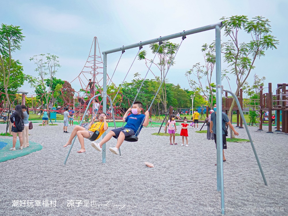 潮好玩幸福村 屏東親子景點 免門票親子公園 溜滑梯 盪鞦韆 沙坑 森林跑道