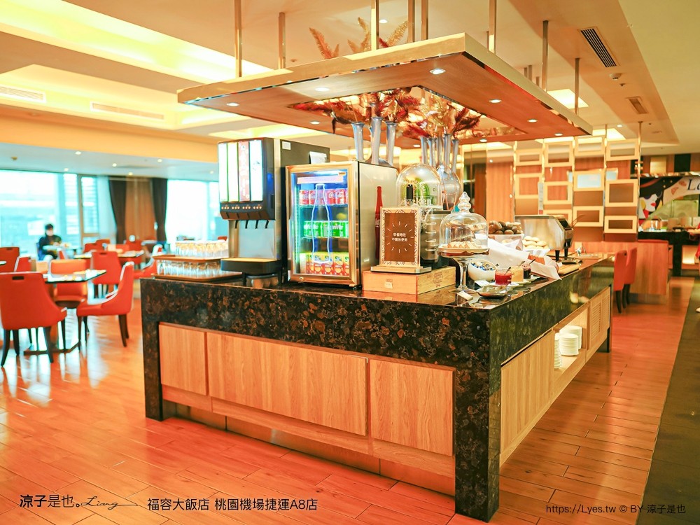 桃園福容大飯店 捷運a8福容 機場飯店 福容飯店交通 房型 設施 早餐 親子 桃園住宿 親子歡樂遊