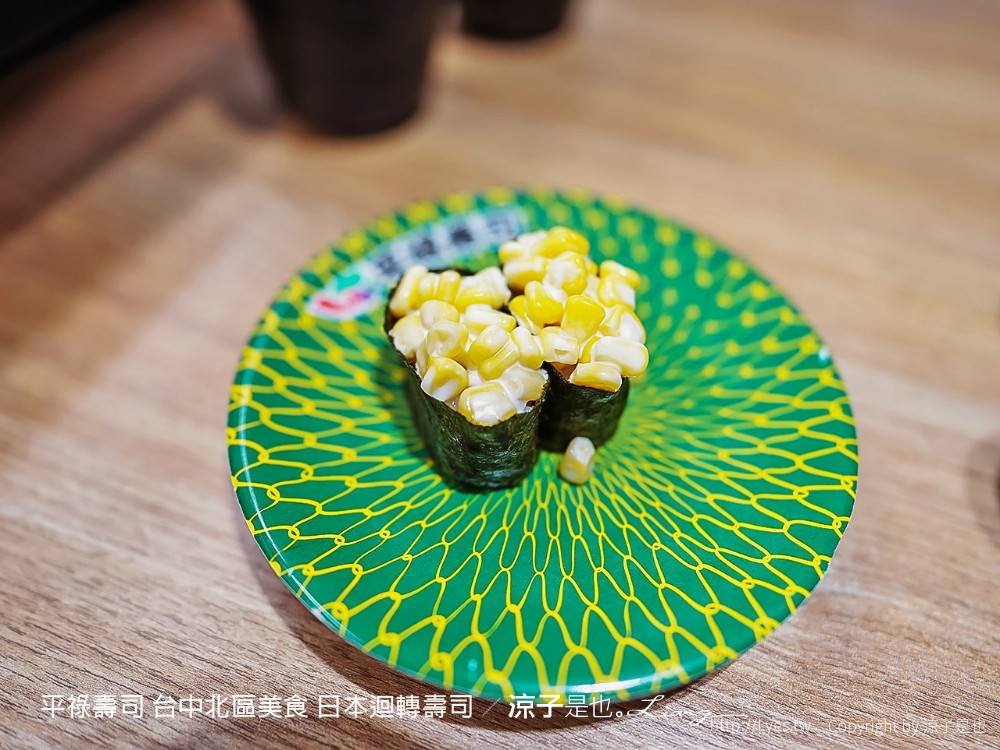 平祿壽司 平禄寿司 台中北區美食 菜單 日本 平價 迴轉壽司