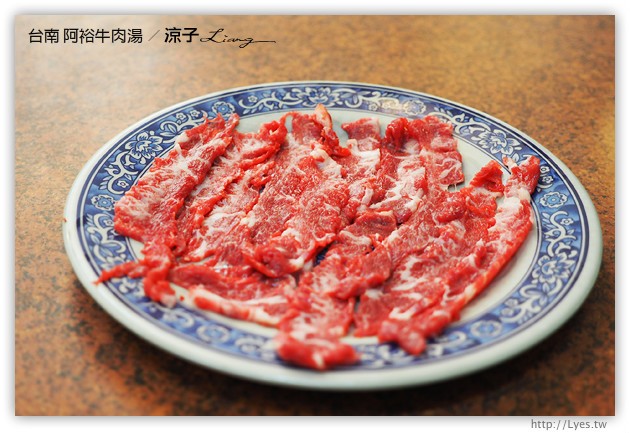 台南-阿裕牛肉湯 涮涮鍋-現燙牛肉片香嫩好吃