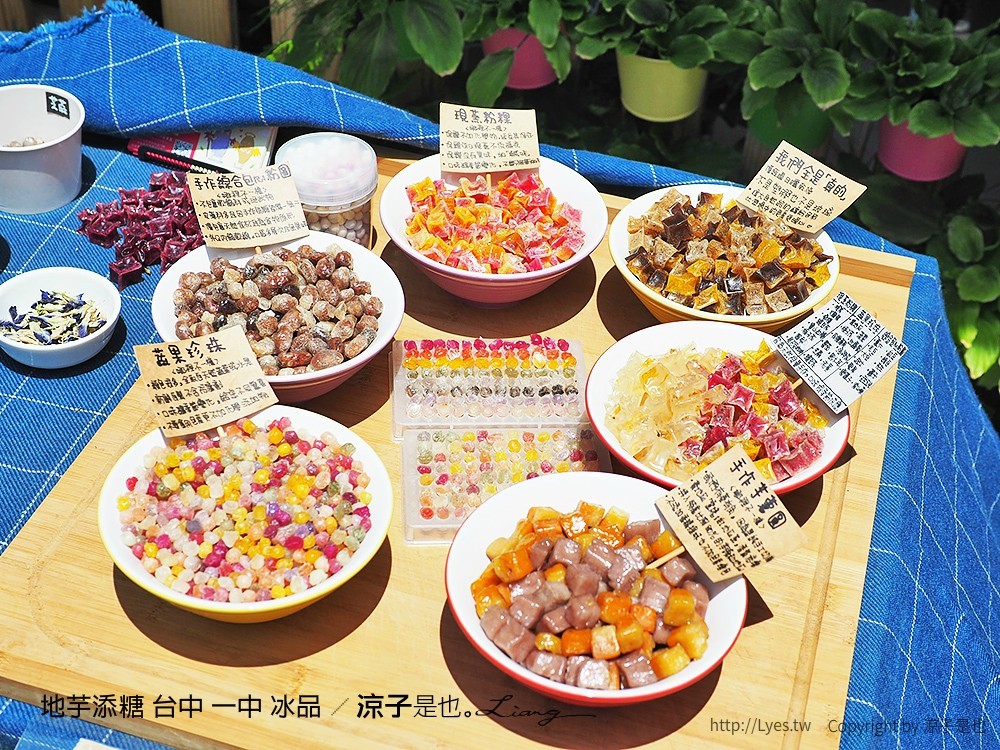 地芋添糖 台中 一中 冰品