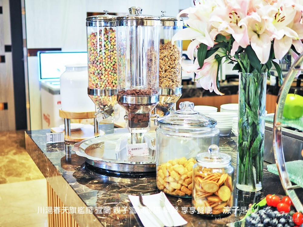 川湯春天旗艦館 宜蘭 親子溫泉飯店 早餐 享享餐廳