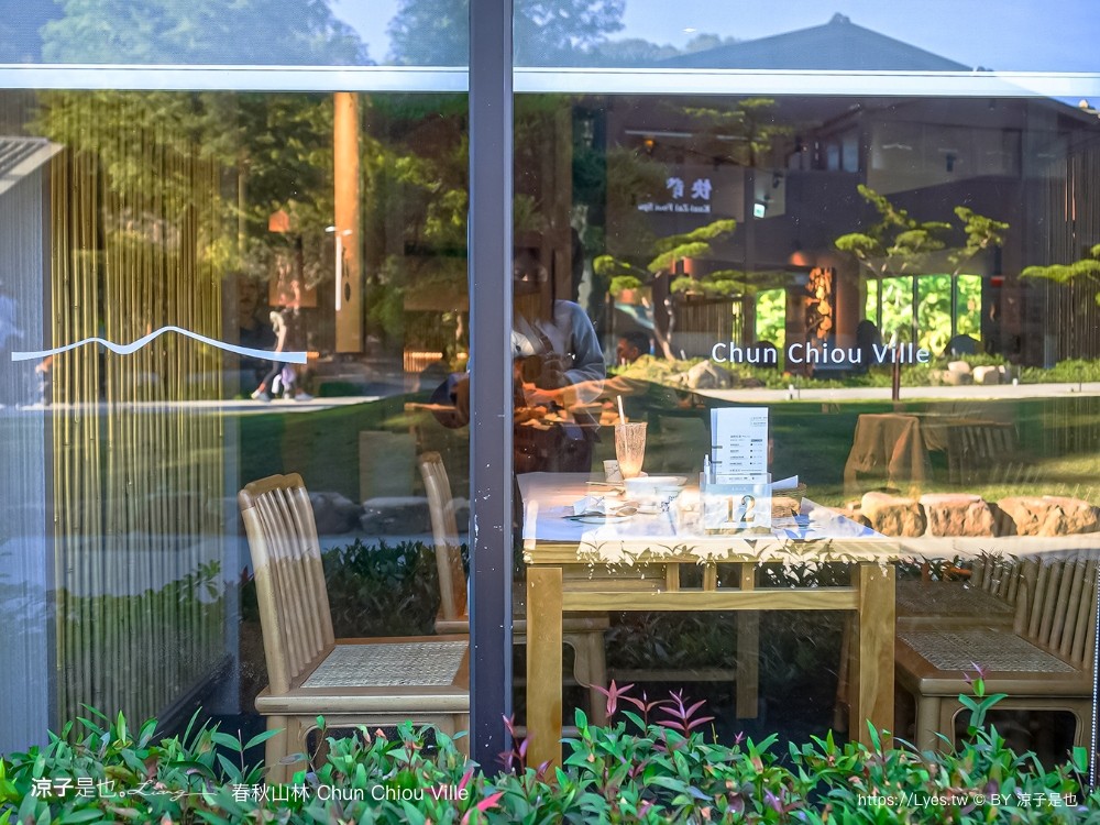 春秋山林 春水堂新品牌 南投新景點 親子景點 國姓美食 餐廳 南投一日遊 茶文化體驗 足浴 南投旅遊 ig打卡景點 chun chiou ville