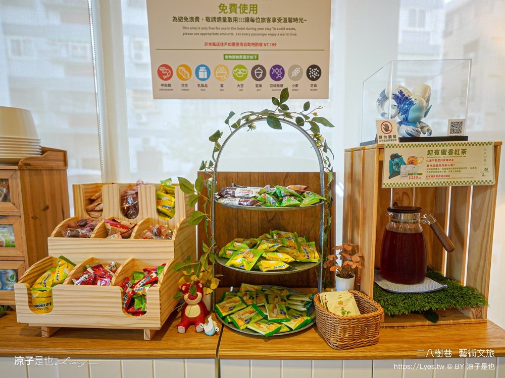 二八樹巷藝術文旅 台中逢甲住宿 西屯親子飯店 台中親子住宿推薦 和室房間 點心自助吧 公園 youbike