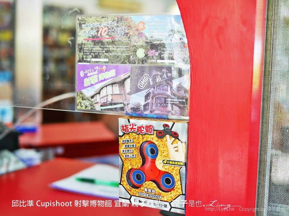 邱比準 cupishoot 射擊博物館 宜蘭 親子景點