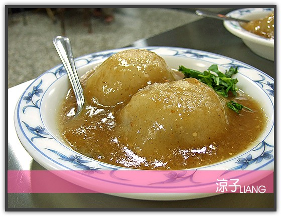 屏東清蒸肉圓03