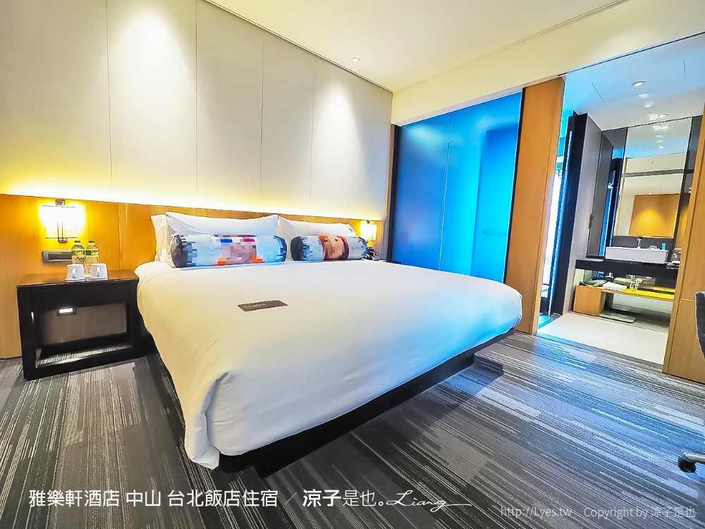 雅樂軒酒店 中山 台北飯店住宿