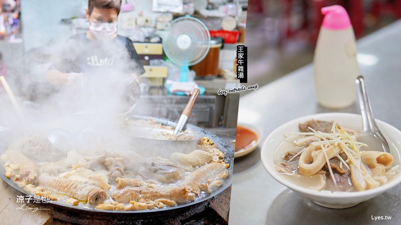 【嘉義】王家祖傳本產牛雜湯(附菜單) 嘉義東市場百年老店「嘉義王媽媽牛雜湯」 早餐就來一碗熱騰騰的牛雜湯吧