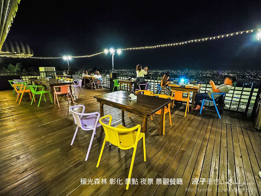極光森林 彰化 景點 夜景 景觀餐廳