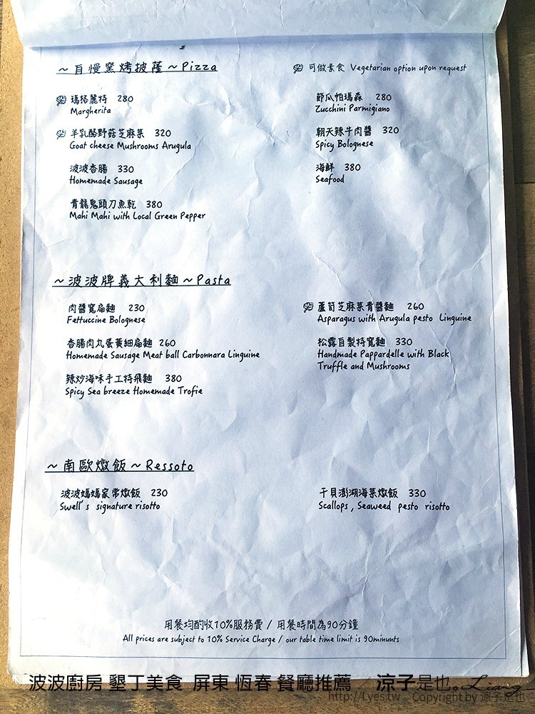 波波廚房 墾丁美食  屏東 恆春 餐廳推薦