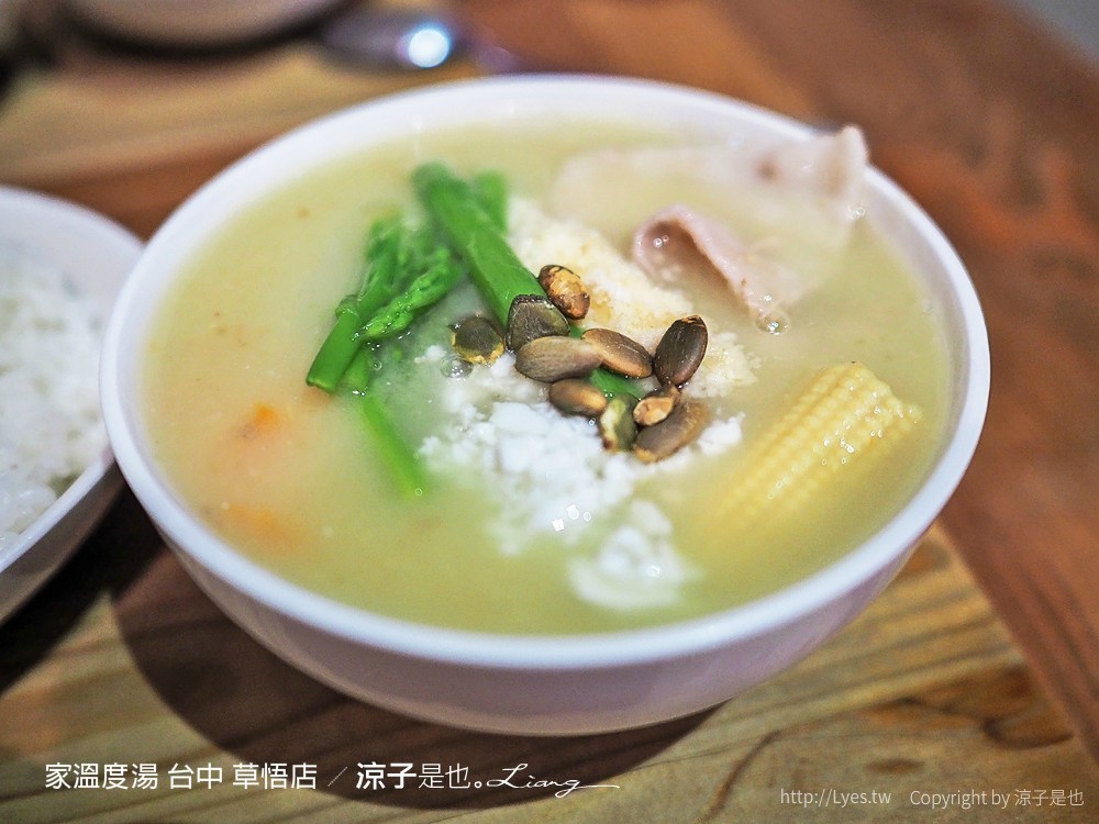 家溫度湯 台中 草悟店