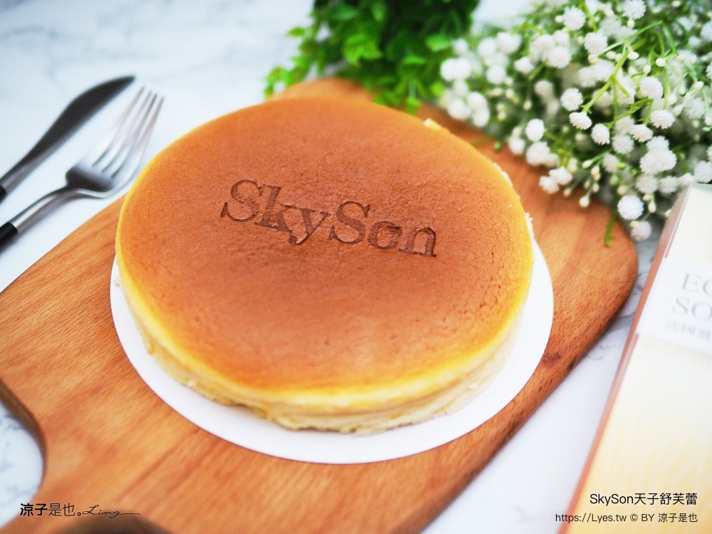 天子舒芙蕾 skyson 埔里美食 伴手禮推薦 台中 天子舒芙蕾門市 價格