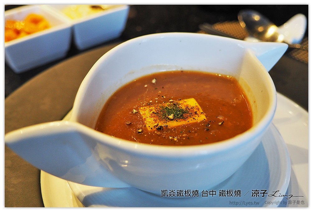 凱焱鐵板燒 台中 鐵板燒 - 涼子是也 blog