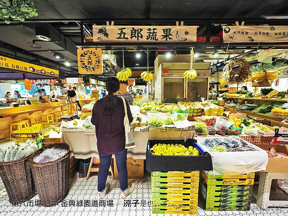 第六市場 台中 金典綠園道商場