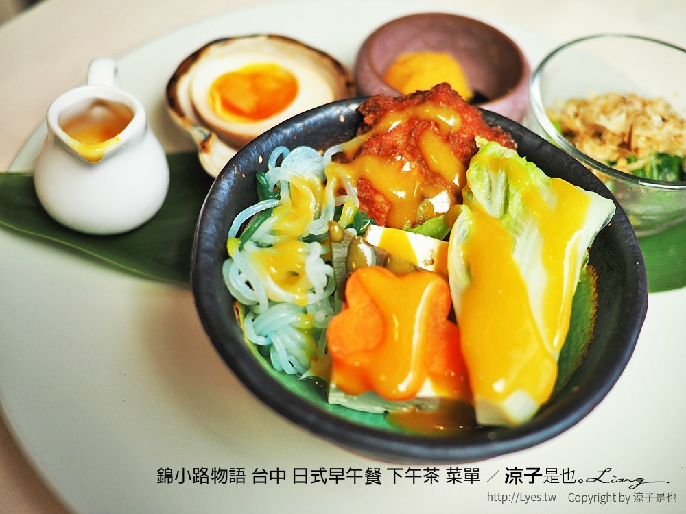 錦小路物語 台中 日式早午餐 下午茶 菜單