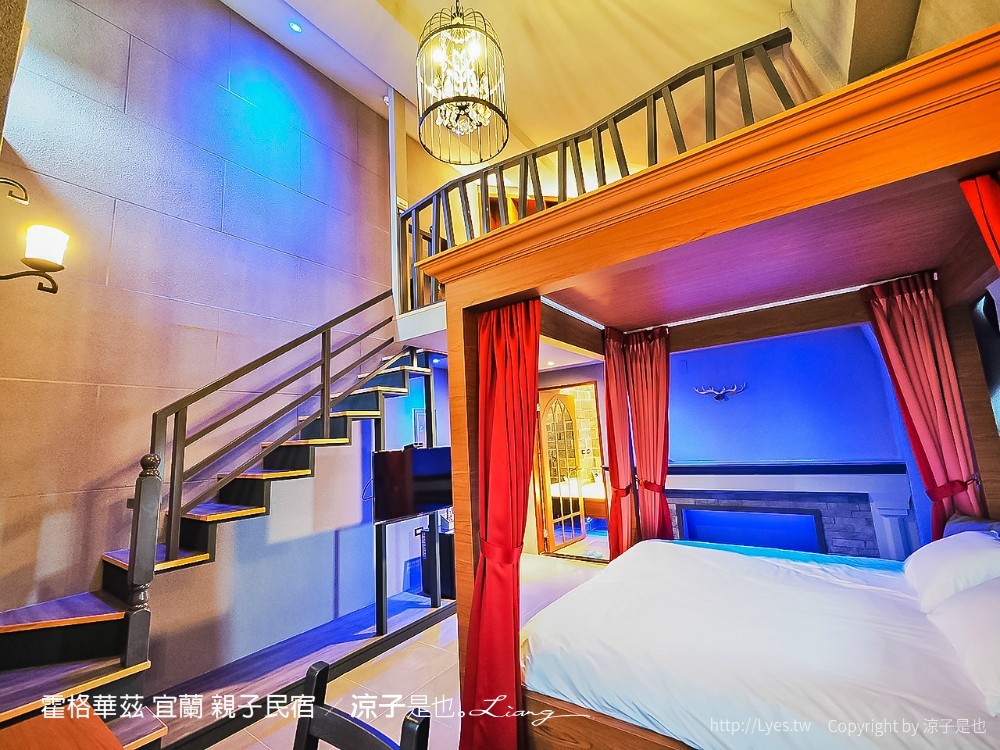 霍格華茲 宜蘭 親子民宿