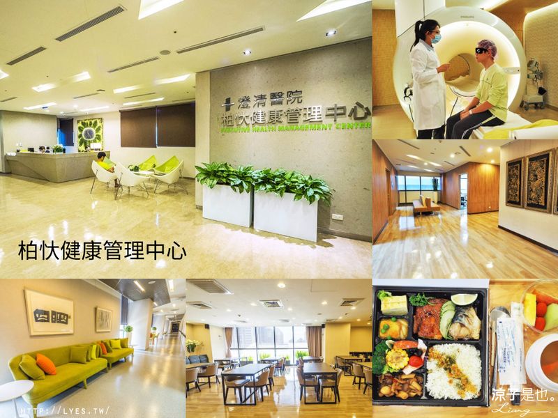 【台中健康檢查】澄清醫院 柏忕健康管理中心 父親節帶老爸健檢去