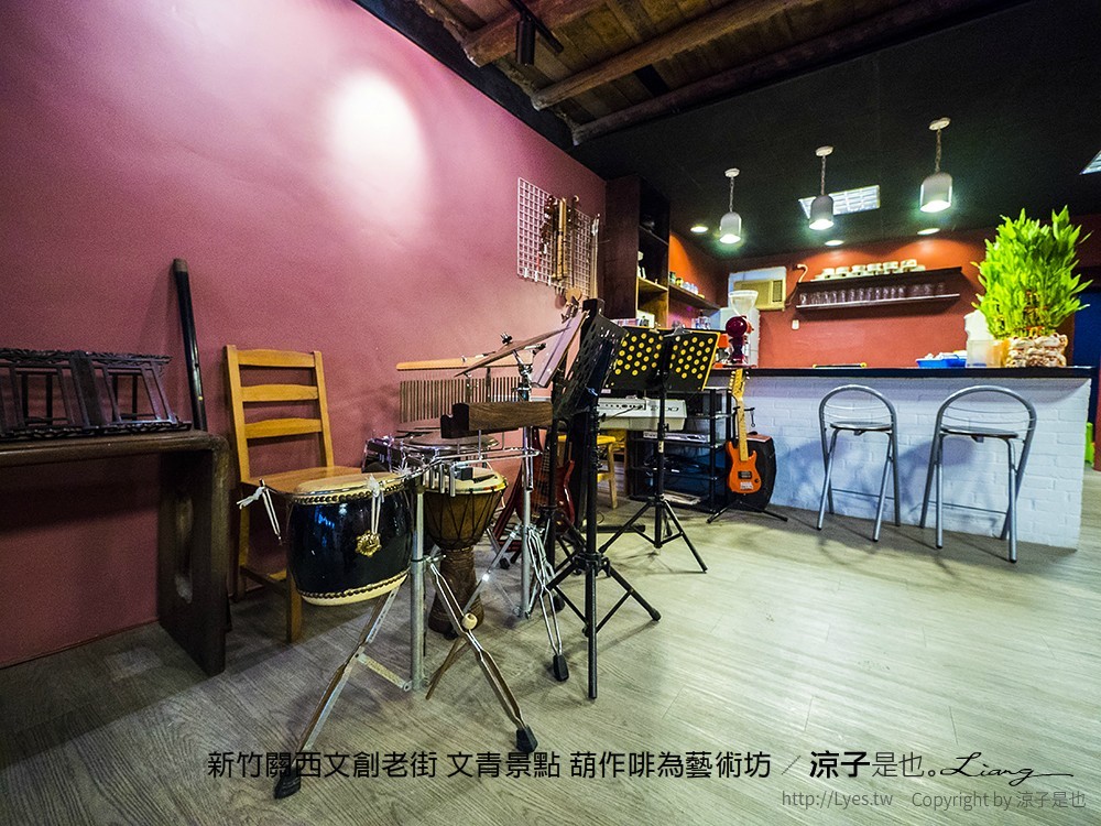 新竹關西文創老街 文青景點 葫作啡為藝術坊