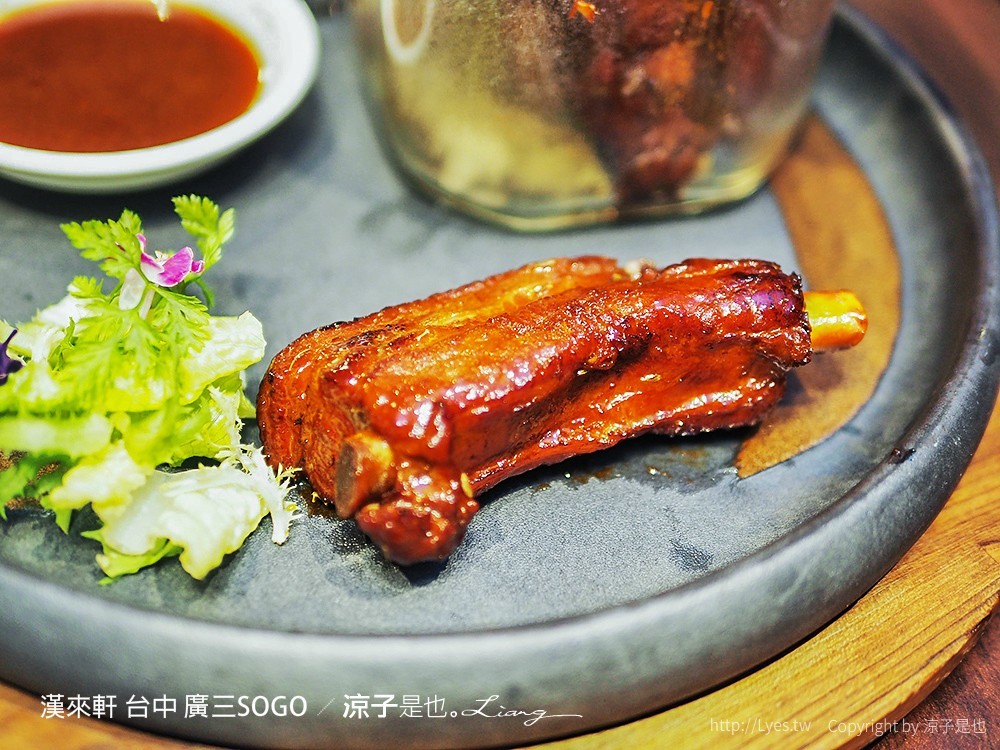 漢來軒 台中 廣三SOGO