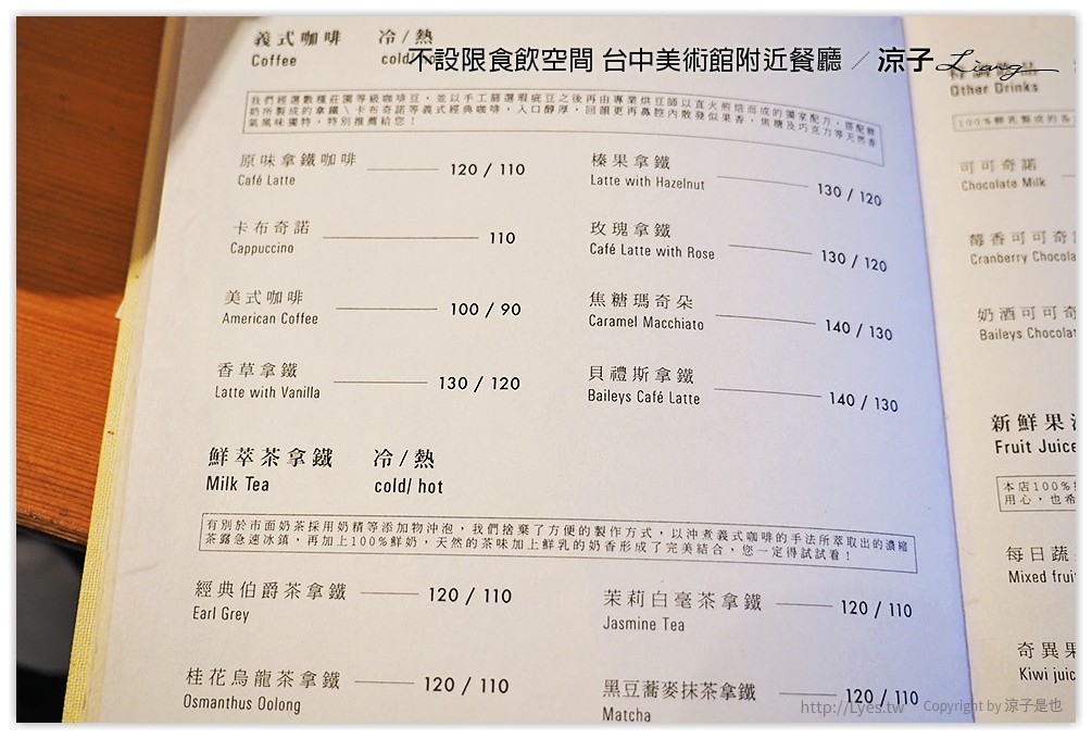不設限食飲空間 台中美術館附近餐廳 - 涼子是也 blog