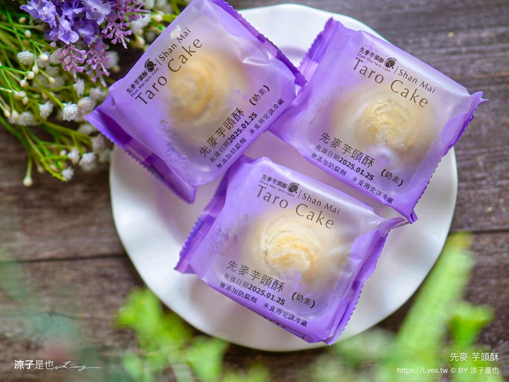 先麥芋頭酥 先麥食品 推薦必買 台中伴手禮 台中名產必買 台中太陽餅 酥餅 優惠禮盒 愛上起司三兄弟 豆塔 芋頭脆條 地瓜脆條