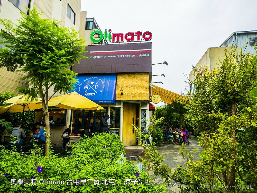 奧樂美特 Olimato 台中早午餐 北屯