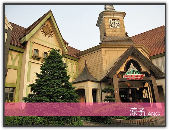 愛寶樂園(美食篇)13