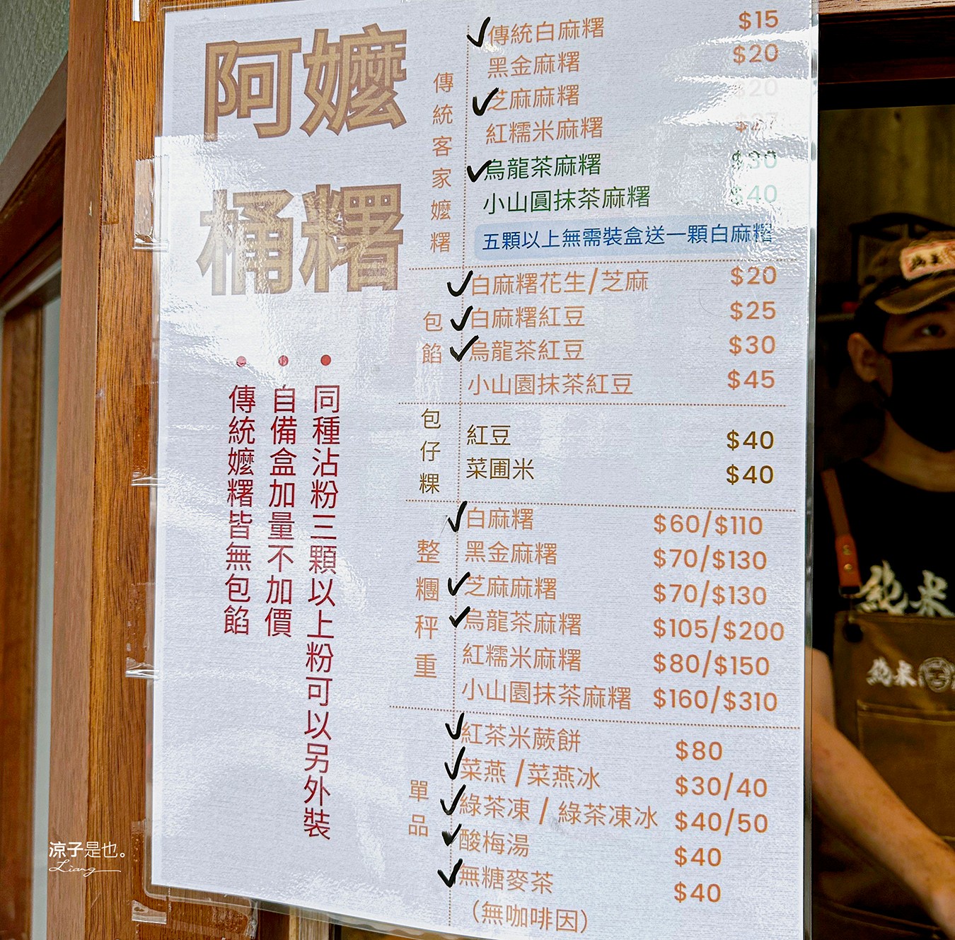 阿桶麻糬 菜單 宜蘭冬山美食 阿桶嬤糬冬山創始店 烏龍茶麻糬 古早味純米小吃 保存 價格 冷凍