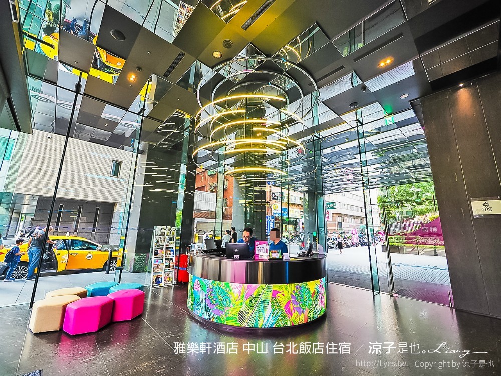 雅樂軒酒店 中山 台北飯店住宿