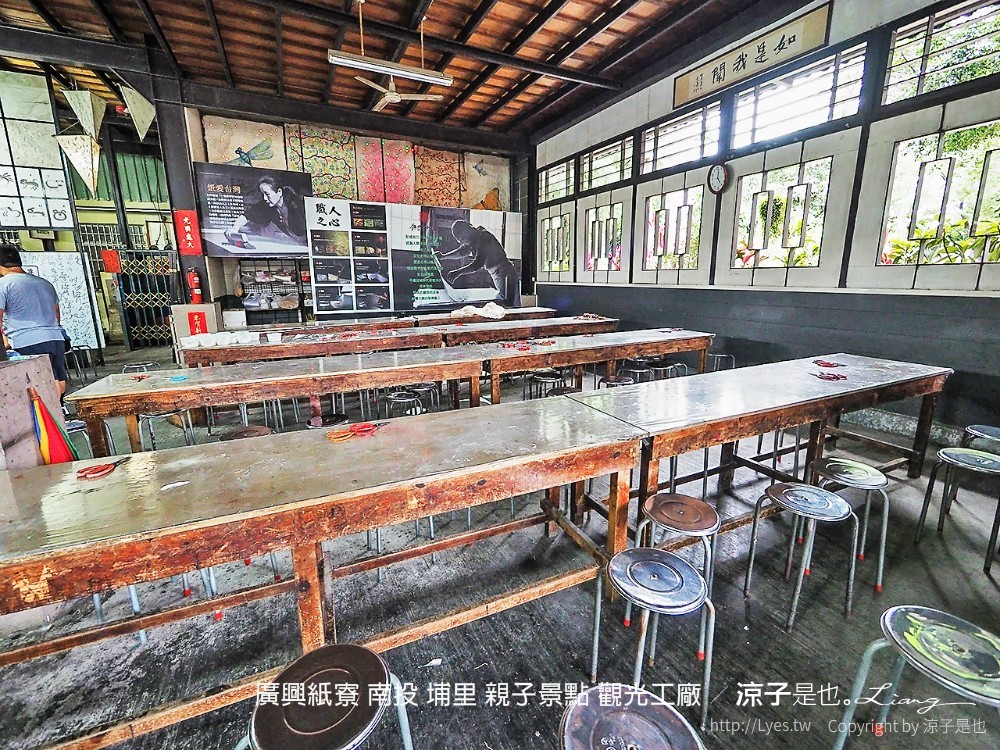 廣興紙寮 南投 埔里 親子景點 觀光工廠