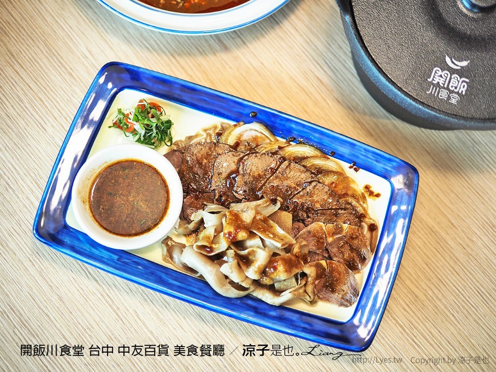 開飯川食堂 台中 中友百貨 美食餐廳