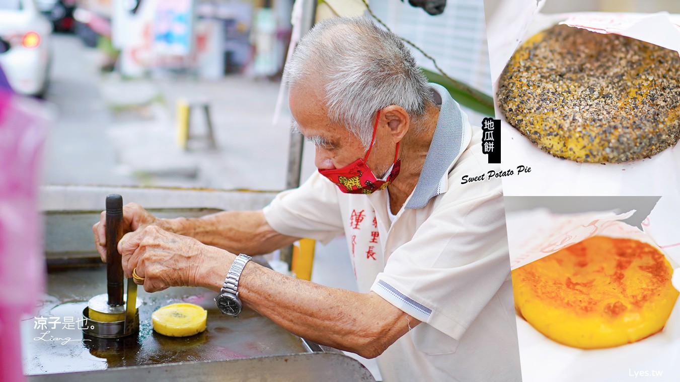 古早味地瓜餅 菜單 屏東潮州 手工傳統小點 美食 阿公牌地瓜餅 起司 花生 芝麻 古早味蕃薯餅