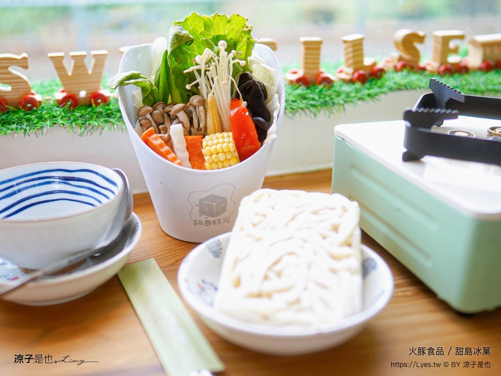 火豚食品 甜島冰菓 菜單 宜蘭美食 頭城餐廳 冰品小吃 仙草布丁冰 火鍋 宜蘭伴手禮 素食