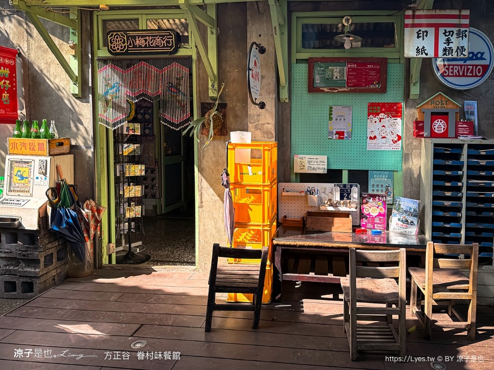 方正谷眷村味餐館 台中餐廳 方正谷菜單 年菜預訂 眷村文物館 台中景點 復古餐廳 懷舊合菜推薦 台中美食推薦 台式料理