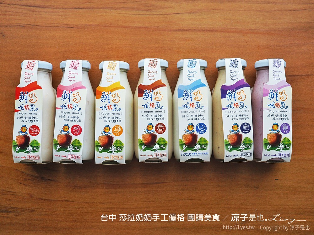 台中 莎拉奶奶手工優格 團購美食 25