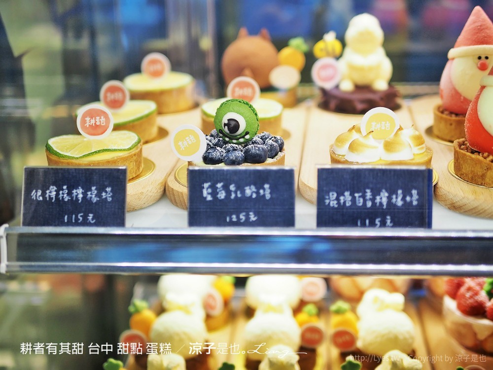 耕者有其甜 台中 甜點 蛋糕