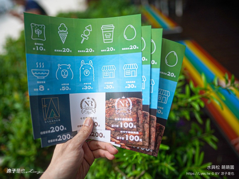 水與松萌萌園 門票 埔里 親子景點 動物園 埔里一日遊推薦 南投農場 羊駝 水豚君 南投景點