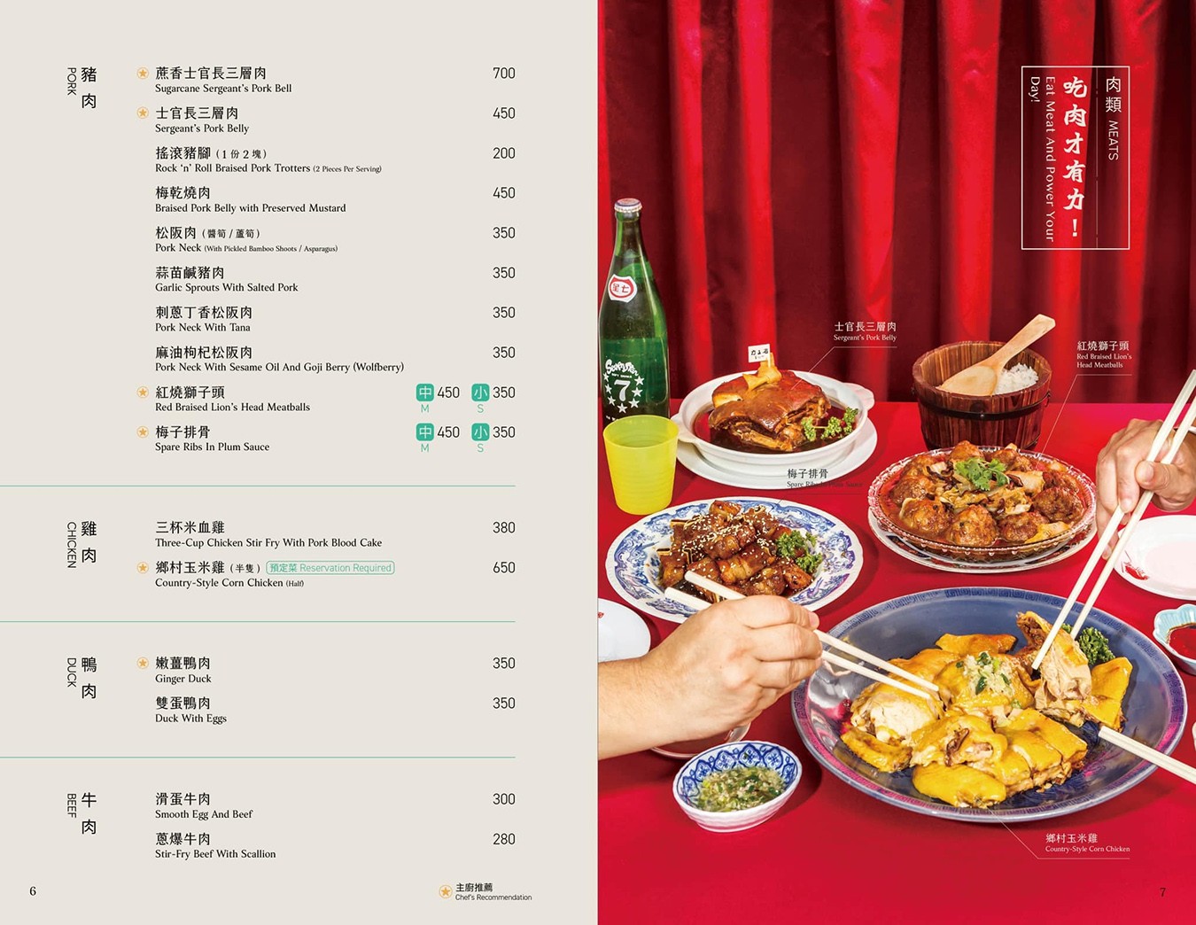 方正谷 台中餐廳 方正谷菜單 年菜預訂 眷村文物館 台中景點 復古餐廳 懷舊合菜推薦 台中美食推薦 台式料理