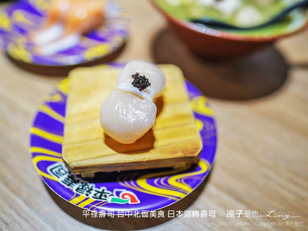 平祿壽司 平禄寿司 台中北區美食 菜單 日本 平價 迴轉壽司