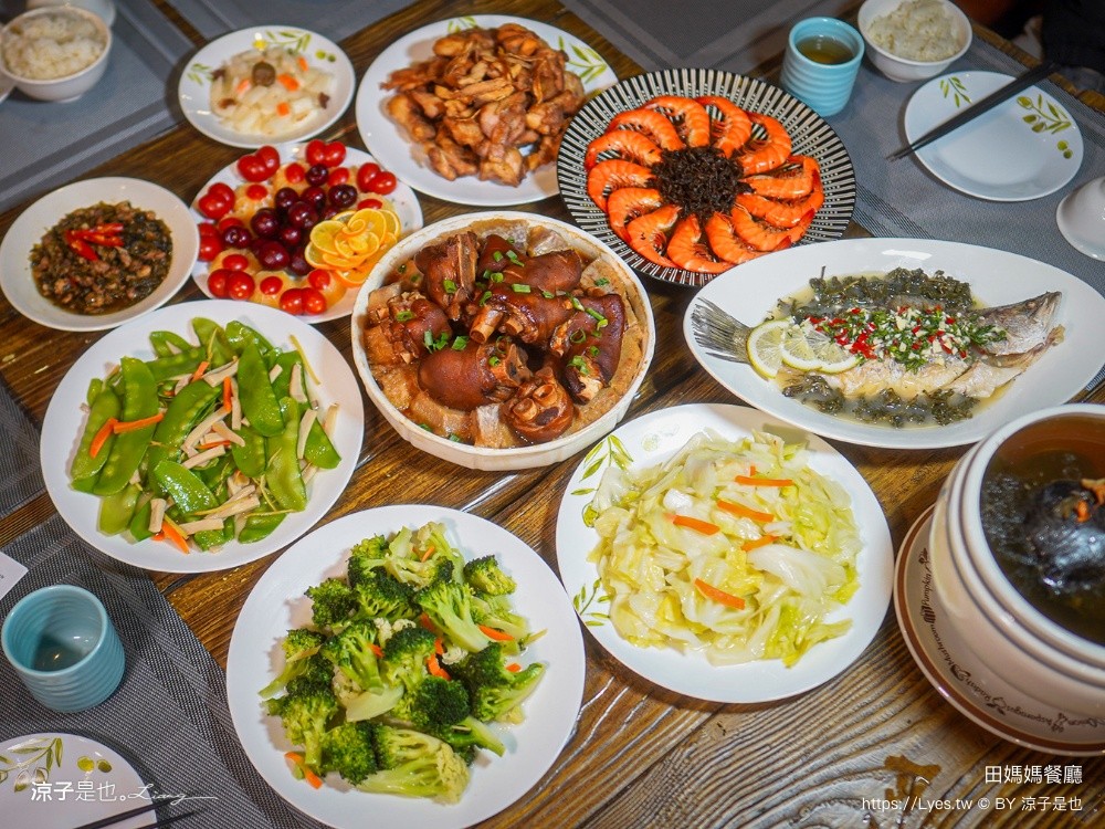 田媽媽餐廳 生力農場 田媽媽餐廳 阿里山美食 隙頂美食 無菜單料理 預約制美食 嘉義美食 茶園餐廳