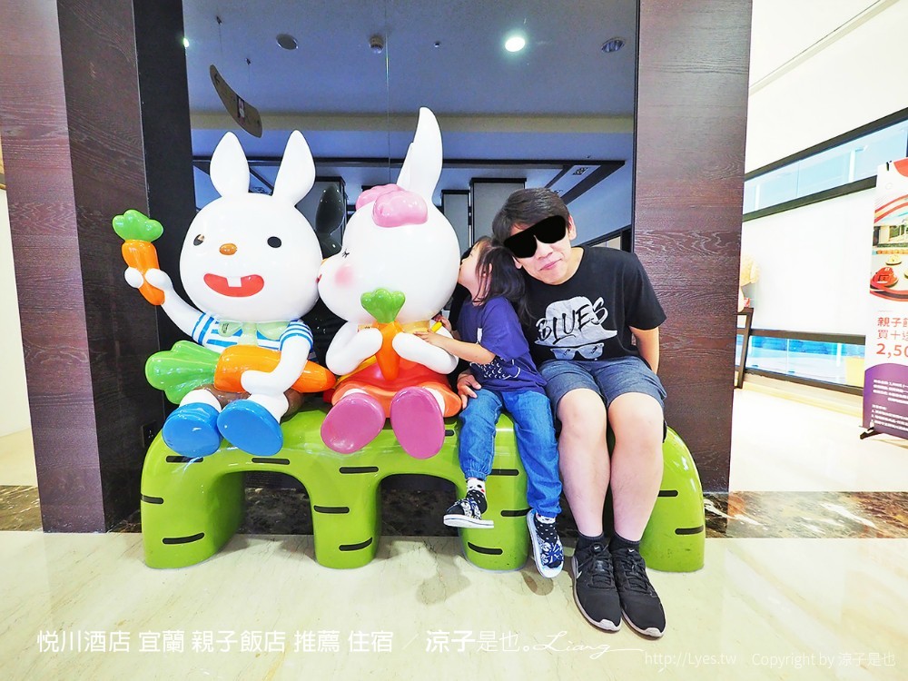 悅川酒店 宜蘭 親子飯店 推薦 住宿