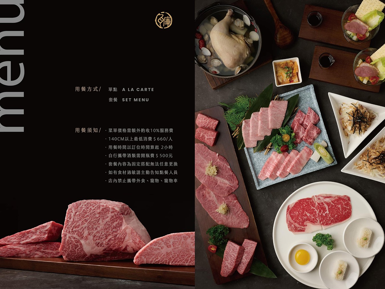 瓦庫燒肉 菜單 台中火車站燒肉 中區美食 老宅餐廳 和牛燒肉 薑餅屋燒肉 慶生 壽星優惠