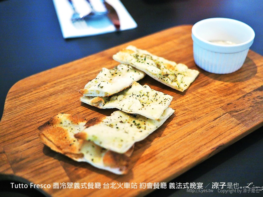 Tutto Fresco 翡冷翠義式餐廳 台北火車站 約會餐廳 義法式晚宴