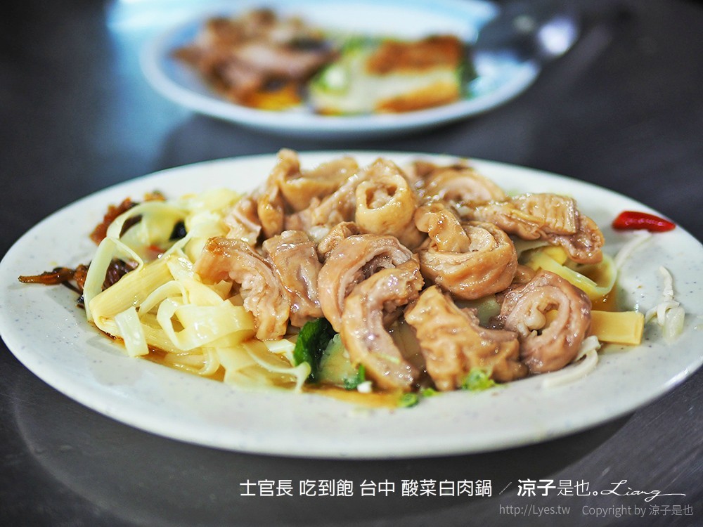 士官長 吃到飽 台中 酸菜白肉鍋