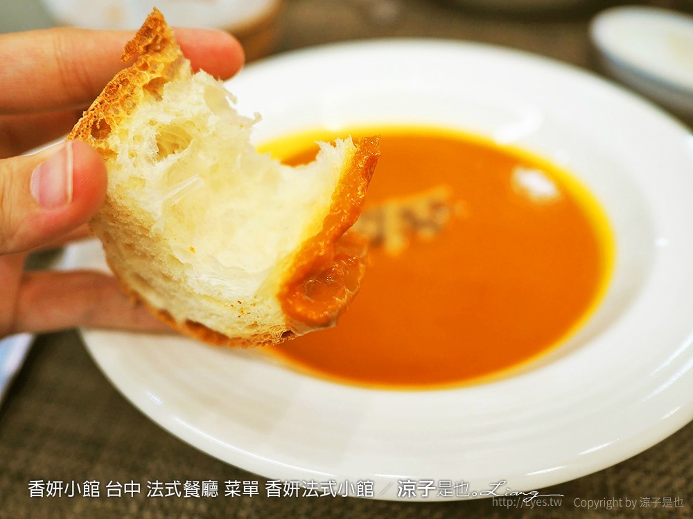 香妍小館 台中 法式餐廳 菜單 香妍法式小館