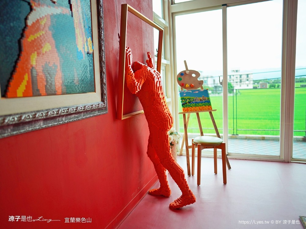樂色山 門票票價 優惠 樂高積木博物館 宜蘭室內景點 親子景點 停留時間 宜蘭網美拍照景點