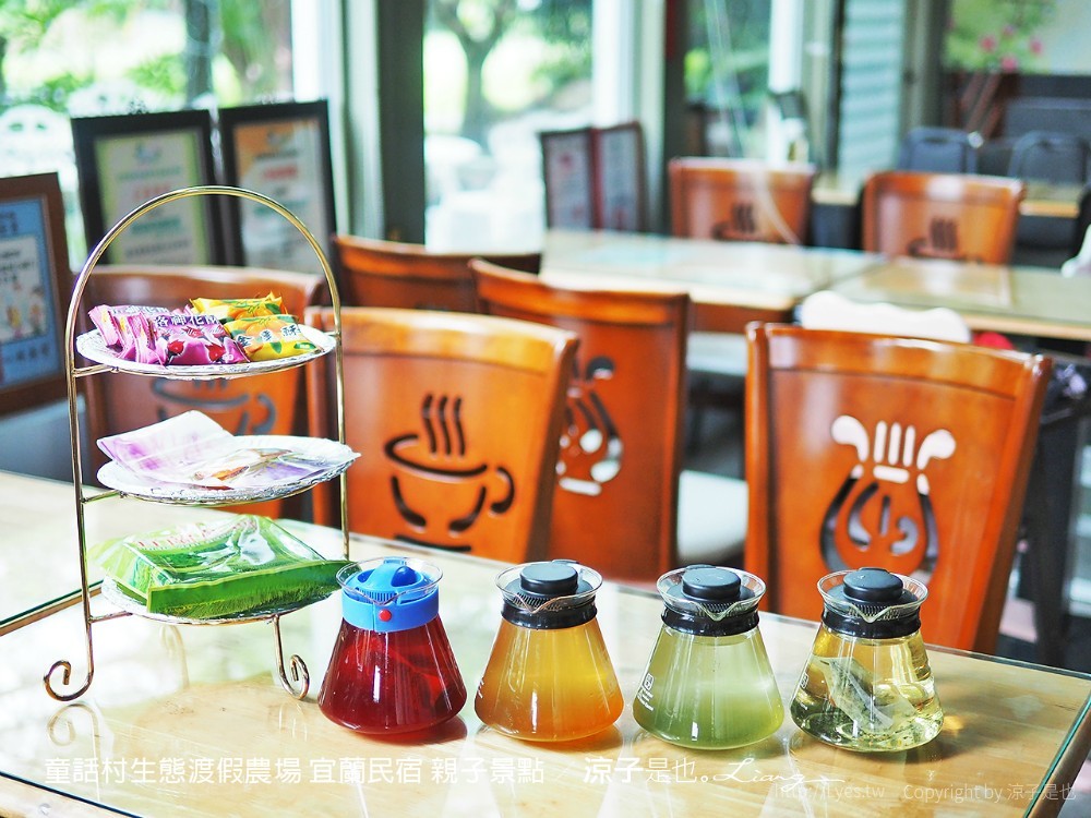 童話村生態渡假農場 宜蘭民宿 親子景點