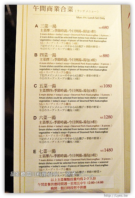 台中-品虹橋 滬川料理 台中精緻合菜餐廳