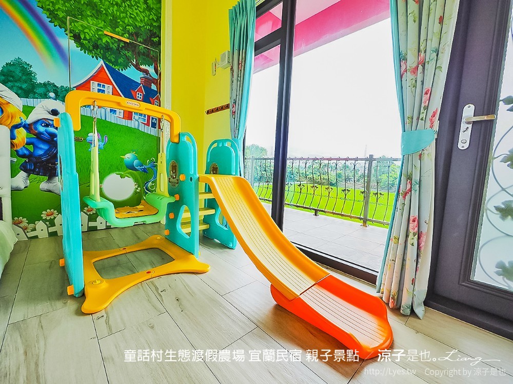 童話村生態渡假農場 宜蘭民宿 親子景點