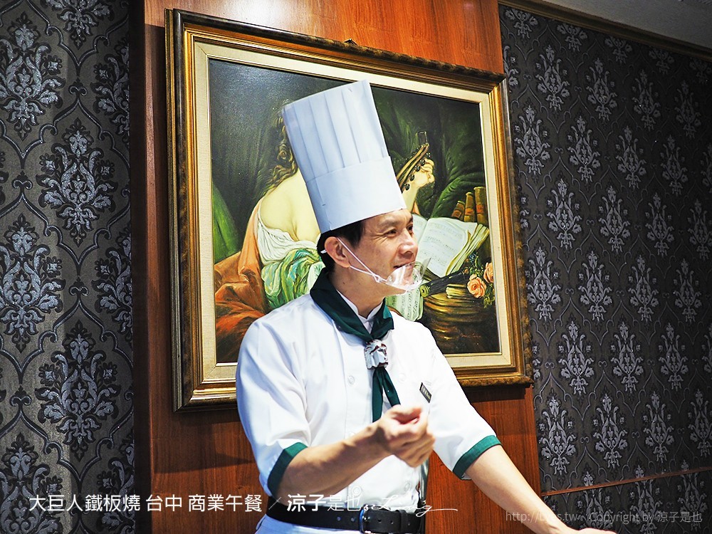 大巨人鐵板燒 台中 商業午餐